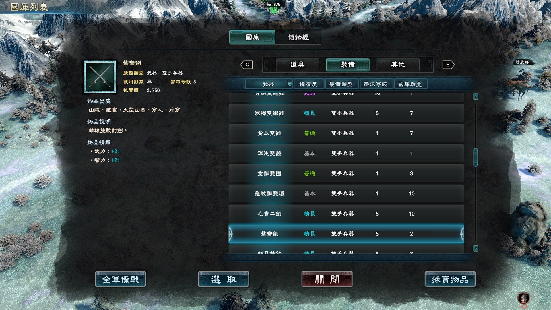 三国群英传8手机版单机最新版(含攻略)