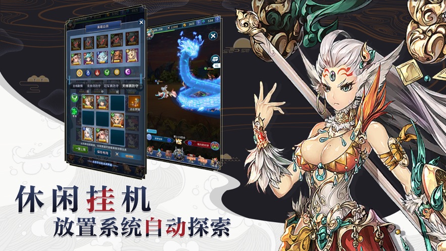 梦幻契约录手游安卓版