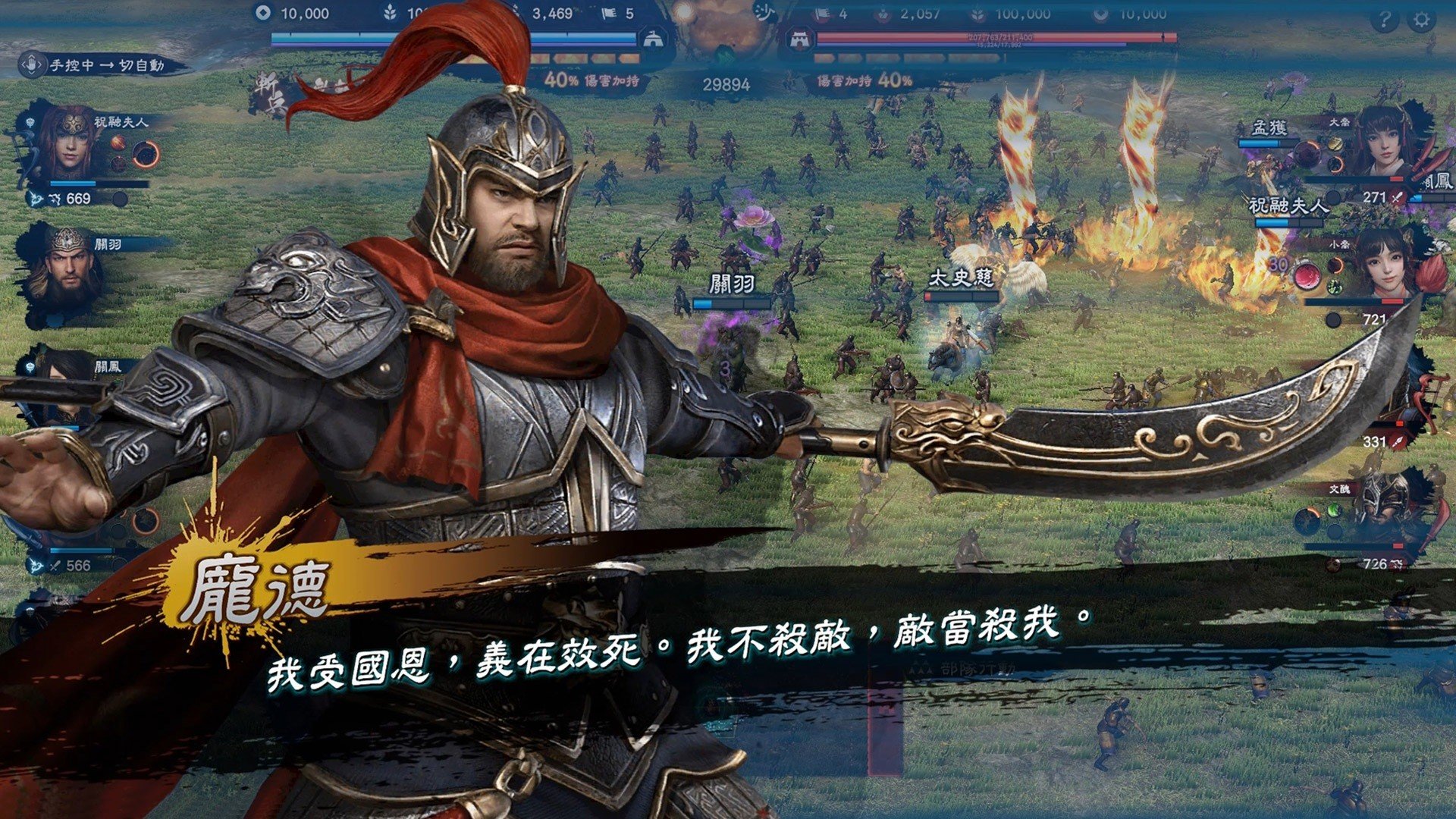 三国群英传8手机版单机最新版(含攻略)