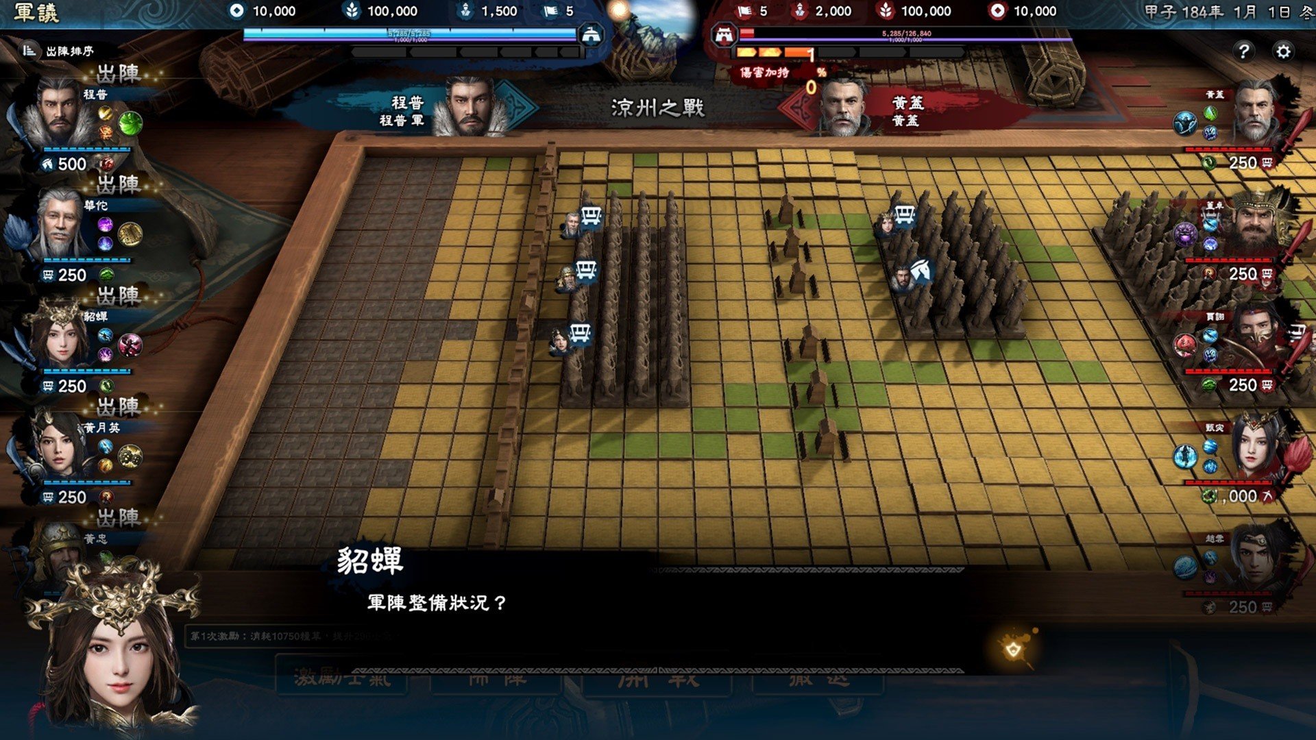 三国群英传8手机版单机最新版(含攻略)