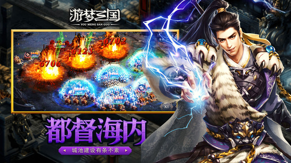 游梦三国之风起云涌手游