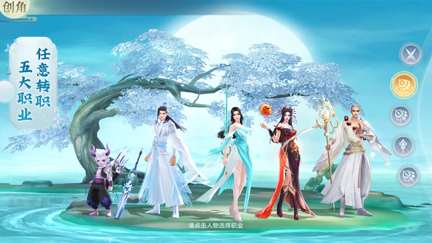 沧月战纪时空跃迁手游最新版