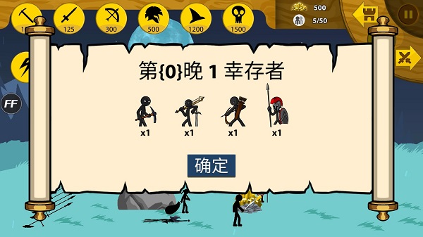 火柴人战争遗产国际服免费下载魔改版