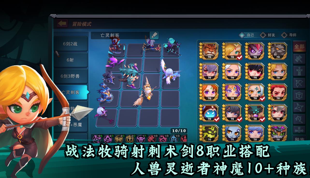 元素乱斗td最强阵容攻略完整版游戏