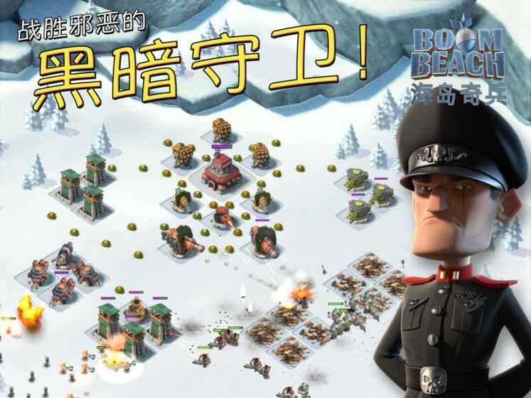 海岛奇兵魔改版游戏下载