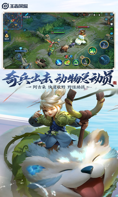 王者荣耀2021牛年限定皮肤下载最新版本