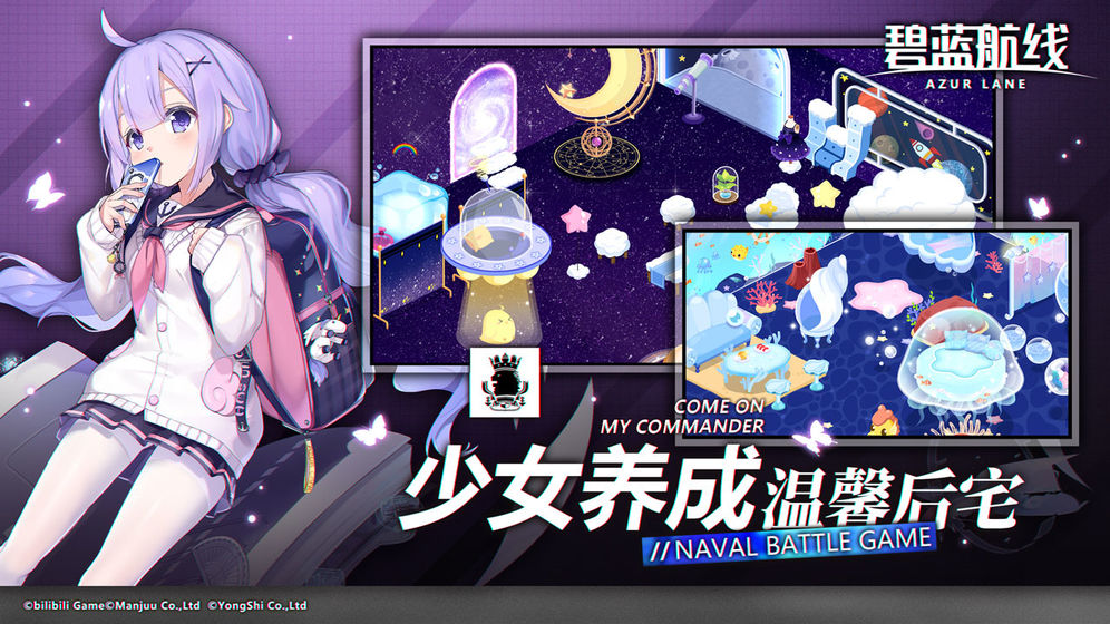 bilibili碧蓝航线5.2.1版本最新版