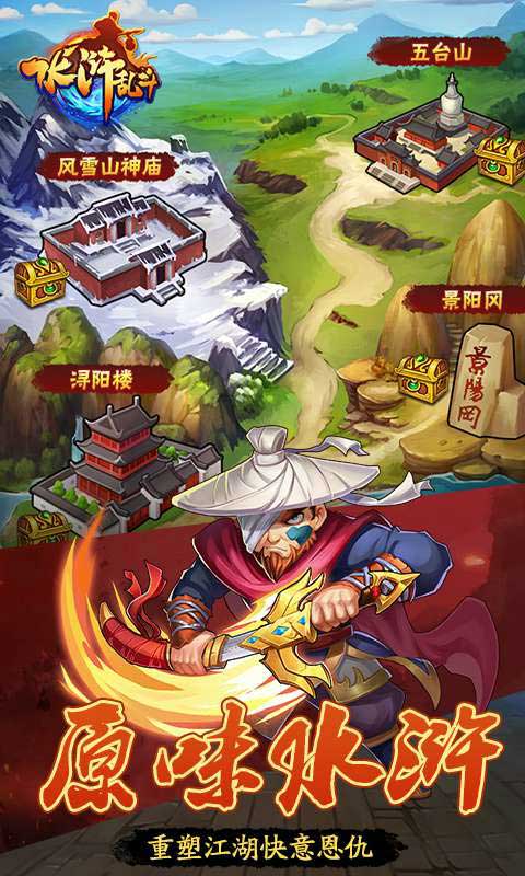 魔兽水浒塔防2攻略正式版游戏(水浒TD2)