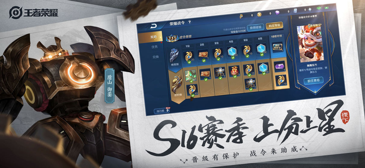 王者模拟战2021最强阵容新版本更新版