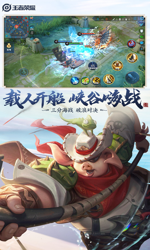 王者变身助手2.0苹果软件下载
