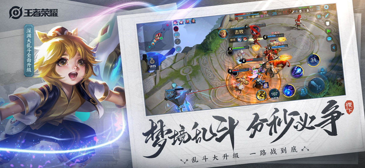王者模拟战2021最强阵容新版本更新版