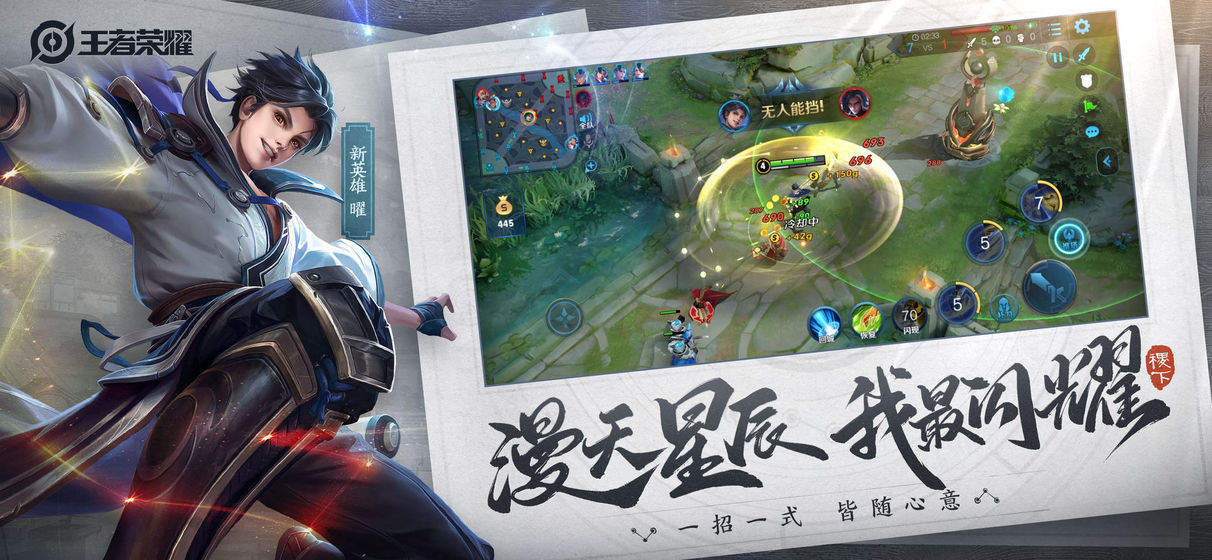 王者模拟战2021最强阵容新版本更新版