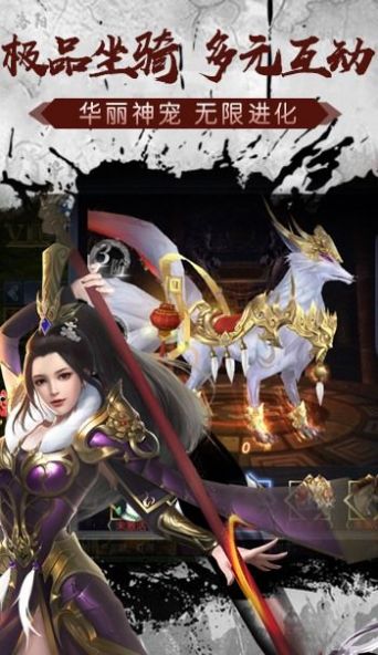 华纵群雄手游正式版