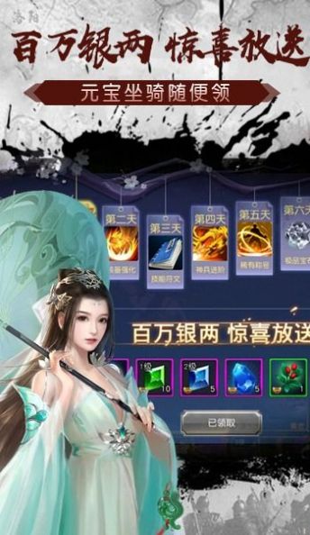 华纵群雄手游正式版