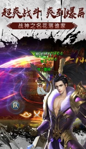 华纵群雄手游正式版