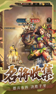 百龙霸业神魔三国志手游安卓版