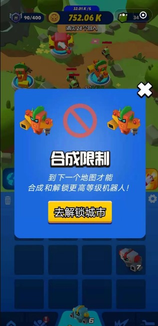 未来塔防游戏安卓最新版