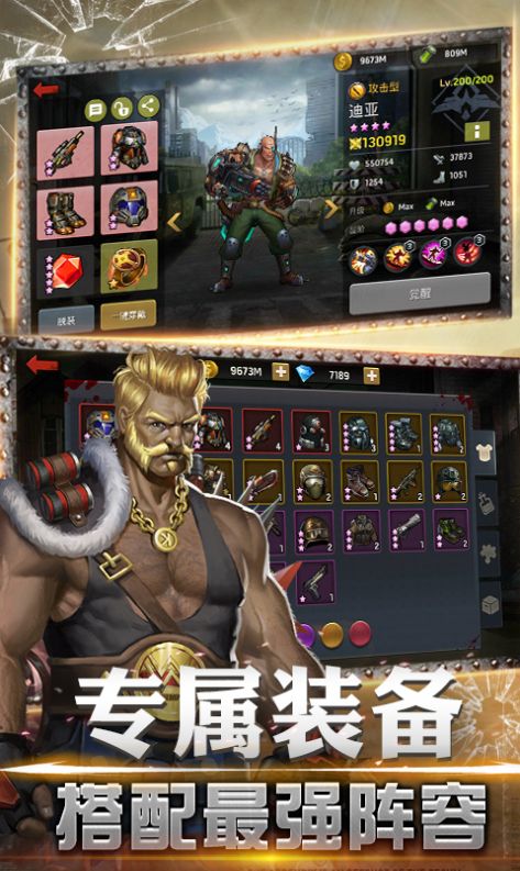 拯救者联盟手游安卓版