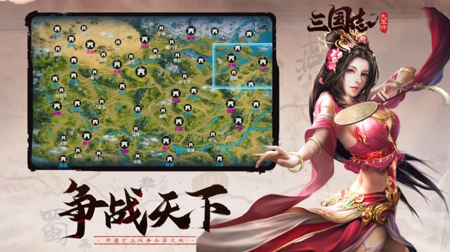 三国志大军师手游安卓版