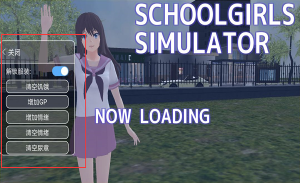 校园女生模拟器2021最新版中文版18汉化版