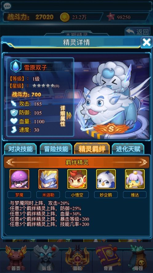 塔防精灵究极进化手游最新版