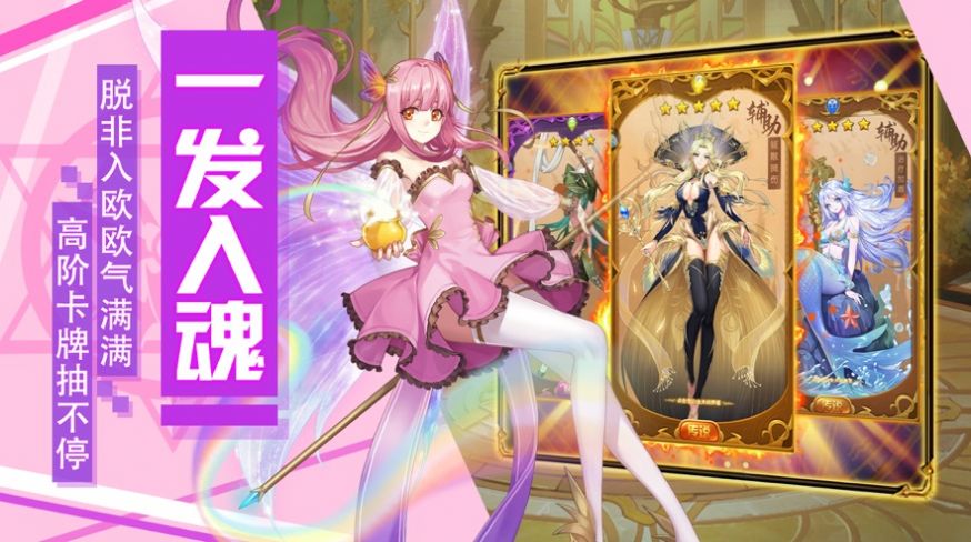 幻界女神手游正式版