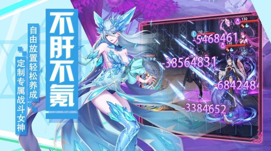 幻界女神手游正式版