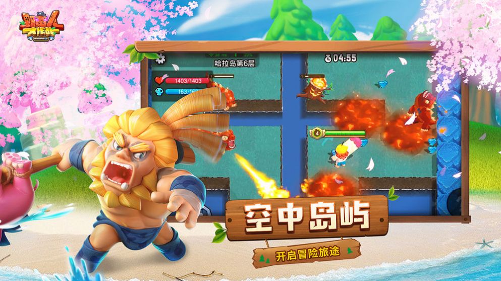 野蛮人大作战2免费金币钻石最新版