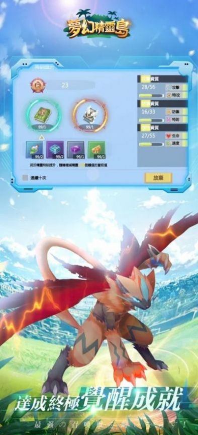 完美梦幻精灵岛手游安卓版