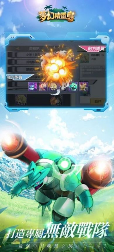完美梦幻精灵岛手游安卓版