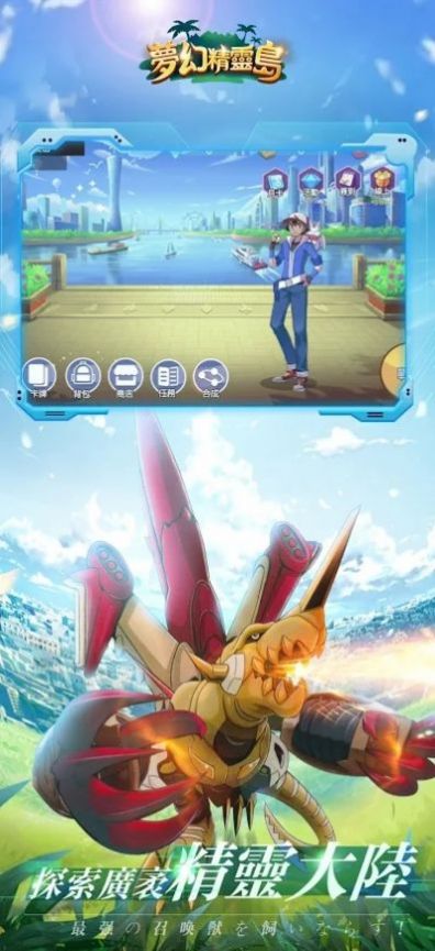 完美梦幻精灵岛手游安卓版