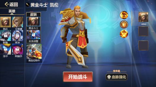 小小王者大乱斗兑换码手游安卓下载