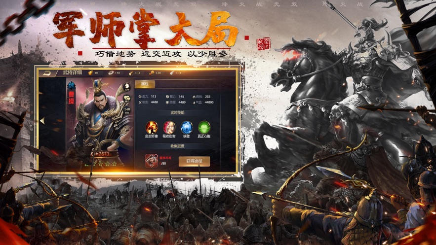 烽火战无双手游安卓版