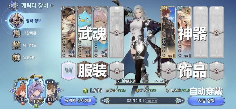 Gran Saga wiki游戏中文版
