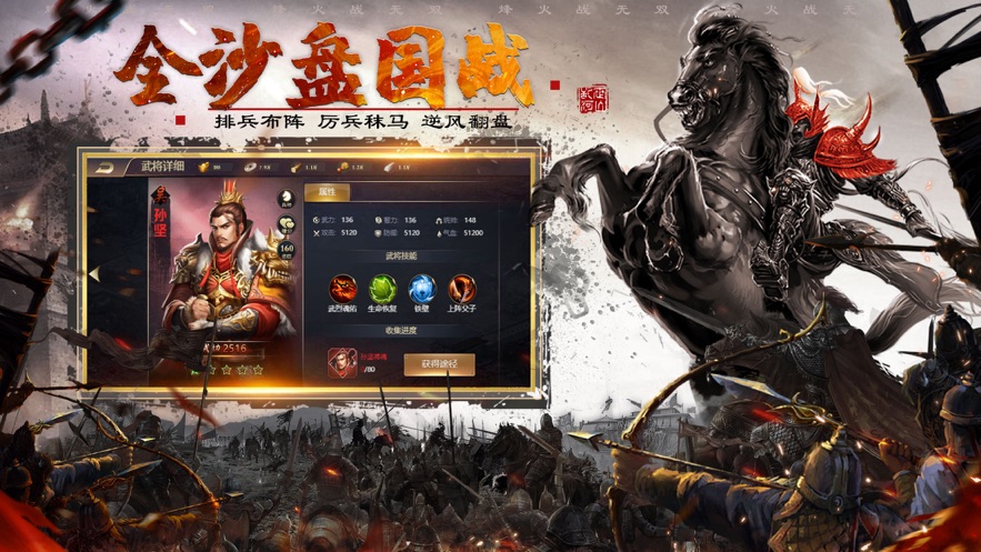 烽火战无双手游安卓版