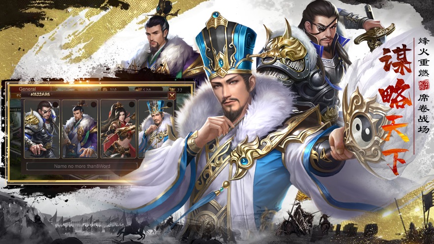 征战三国千军万马手游领红包版