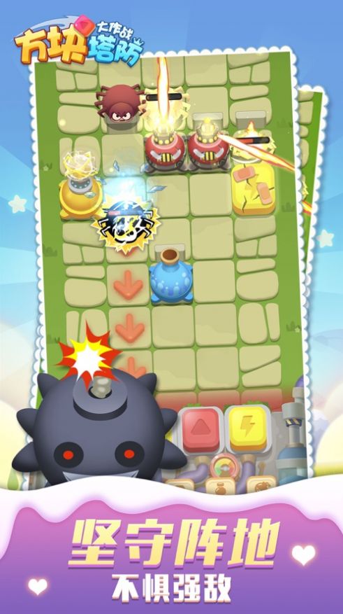 方块塔防大作战无限体力免费金币最新版