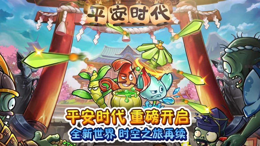 植物大战僵尸2天空无尽卡无敌树根攻略完整版