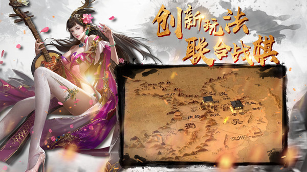 三国汉室风云手游安卓版