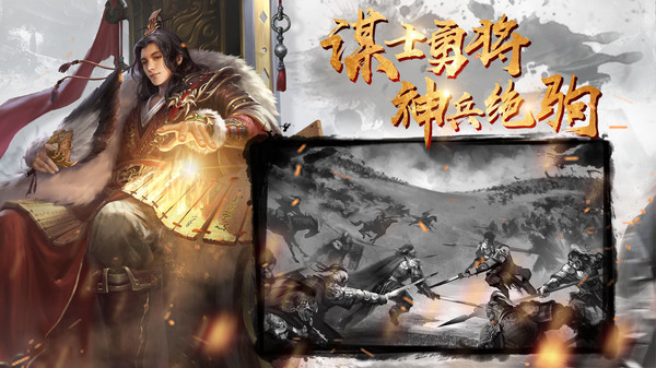 三国汉室风云手游安卓版