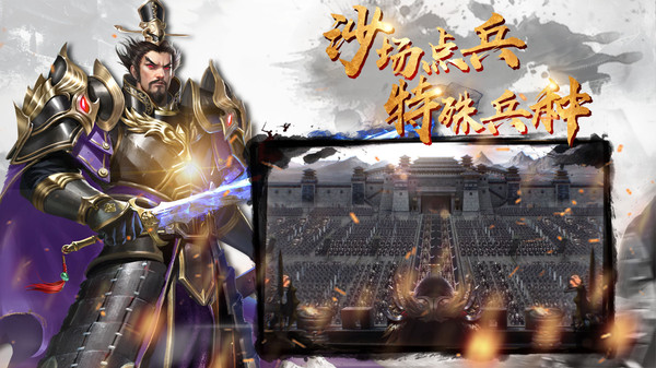 三国汉室风云手游安卓版