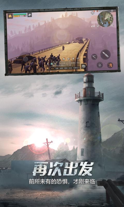 明日之后游戏安卓下载最新版