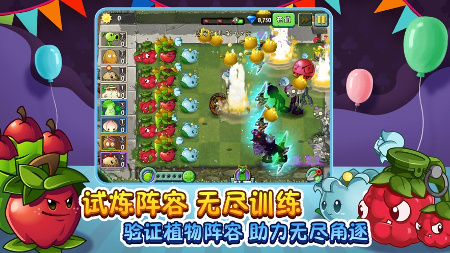 植物大战僵尸23.7.3
