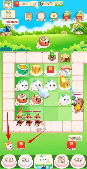 怪兽塔防2手机版app红包版