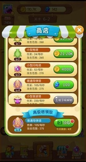 怪兽塔防2手机版app红包版