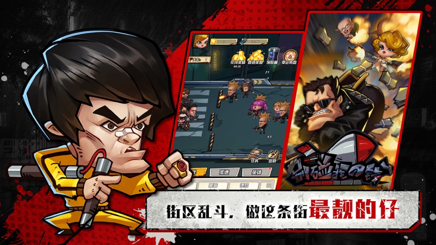 别碰我的钱免费金币安卓最新版
