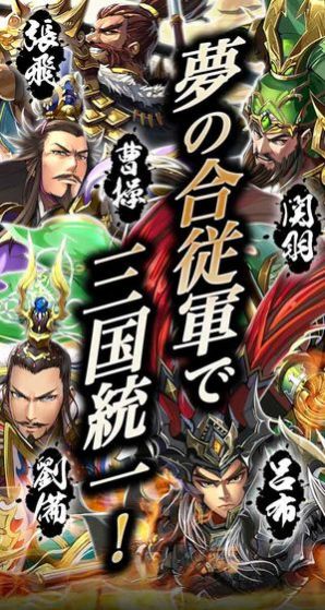 名将三国之江山美人游戏安卓版