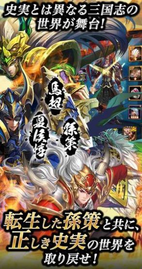 名将三国之江山美人游戏安卓版