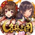 名将三国之江山美人游戏安卓版