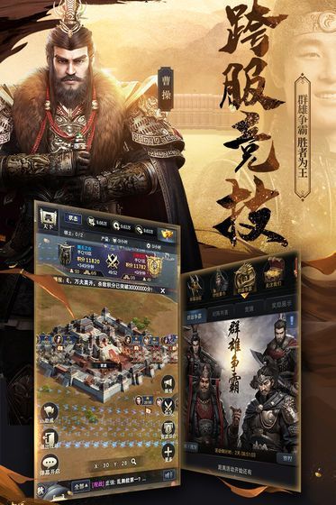 放置群雄三国霸业手游领福利红包版
